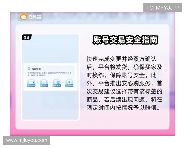 九游平台登陆入口安全指南，保障账号信息安全，避免登录风险与账号被盗
