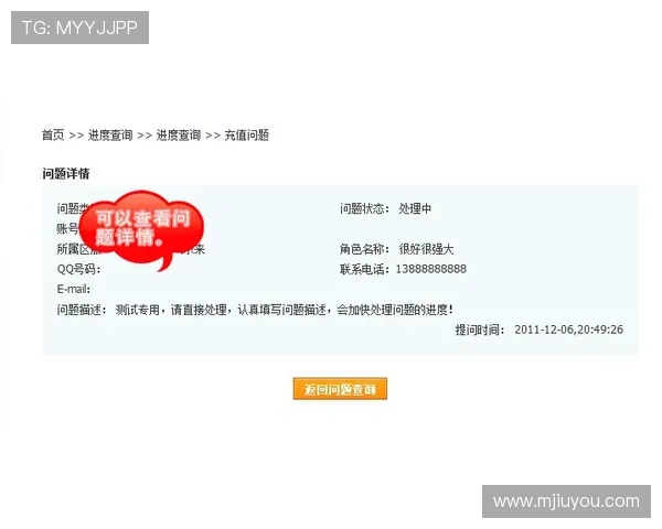 九游游戏中心官网网页常见问题及客服支持服务介绍