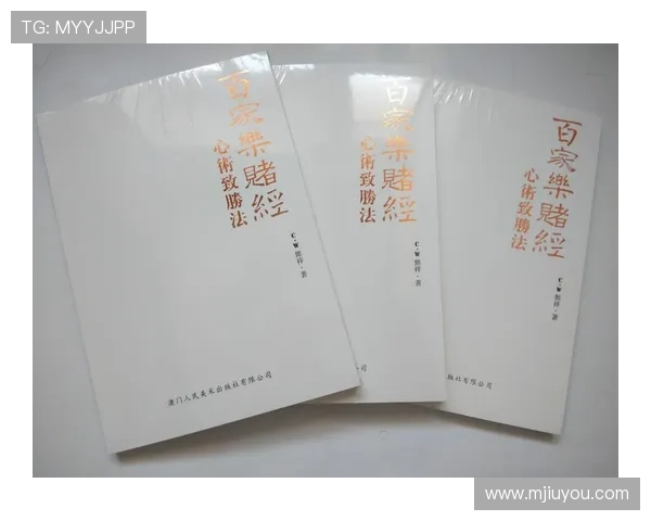 掌握百家乐打法的关键策略与技巧，轻松应对各种游戏局面