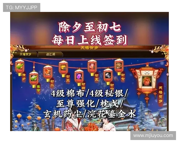 九游森林舞会活动福利汇总每日签到和节日活动助你获得丰富奖励