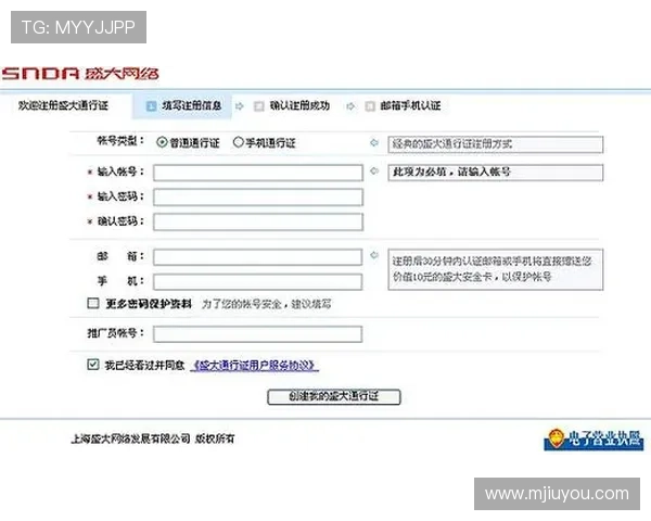 九游娱乐集团会员注册流程详解帮助新手快速完成注册流程指南