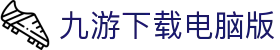 九游下载电脑版|AG九游_九游国际登录电游官网百家乐官网手机版APP欢迎您